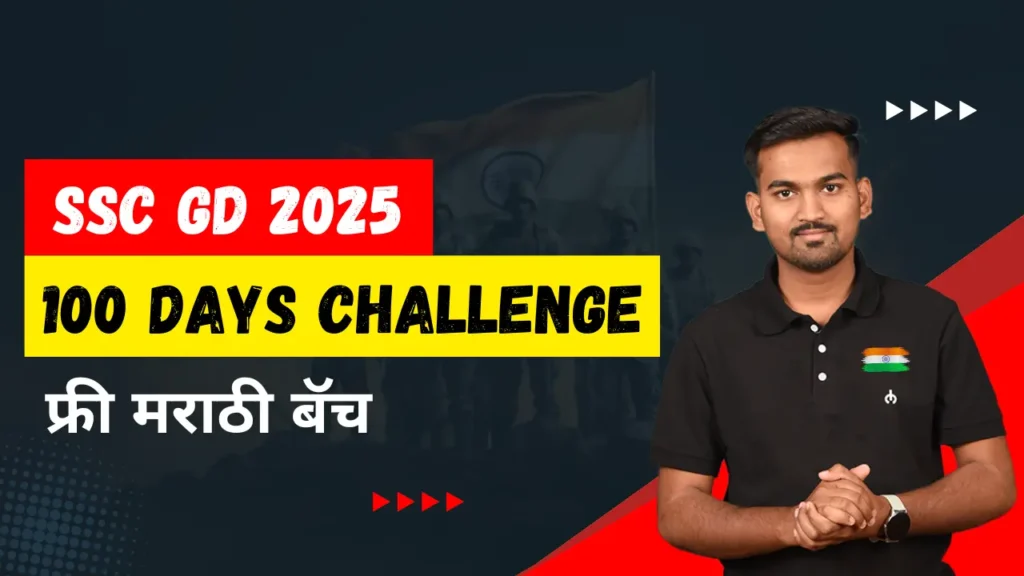 विलोम शब्द SSC GD Hindi Notes 2025, Download PDF विलोम शब्द