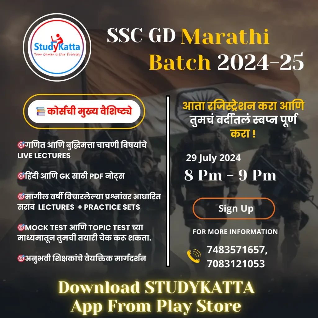 SSC GD Constable Notification 2025 Download SSC GD Previous Year